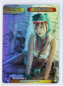 Sayaka Unagi (STD/001B-P022 BP) - Rebirth STARDOM Trading Card Game - Bild 1 von 3
