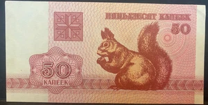 BELARUS, 1992, 50 Kaneek, Currency Note, MINT / UNCIRCULATED - CRISP - Picture 1 of 2