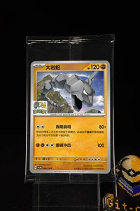 EN STOCK Pokemon Chino Onix BeiJing Promoción Gimnasio Oficial SV-P-086/SV-P - Imagen 1 de 2