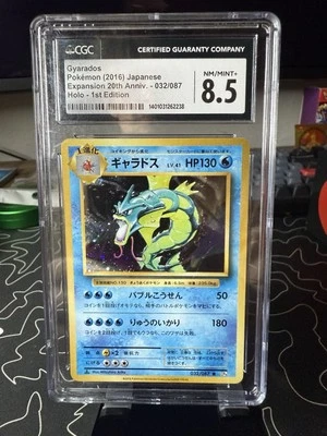CGC 8.5 Gyarados Pokémon 2016 Japanese Expansion 20th Anniv Holo - Image 1 of 2