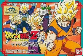 Famicom Software Rank B) Dragon Ball Z Gaiden Saiyan Extermination Plan