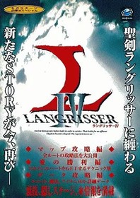 Langrisser IV Strategy Guide 1997 Sega Saturn Japan