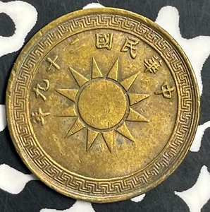 (1939) China 1/2 Cent Half Cent Lot#T0768 Nice! - Picture 1 of 2