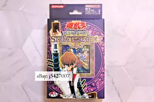Yugioh / Japanisch SK2 Vol.2 Strukturdeck: Kaiba / versiegelt neuwertig - Bild 1 von 3