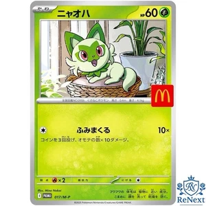 Sprigatito 017/M-P McDonald's Promo - Tarjeta Pokémon Japonesa MEGA - Imagen 1 de 3