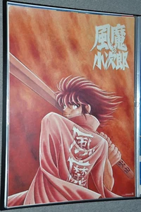 Fuma No Kojiro - Promocional Japón - Póster Tamaño B2 - 51,5 cm x 73 cm - 1989 - Imagen 1 de 3