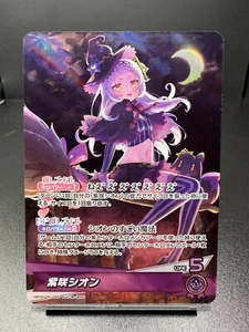Hololive Official Card Game: Quintet Spectrum- hBP02-005 Murasaki Shion OSR - Picture 1 of 1