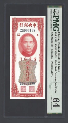 China 2000 Customs Gold Units 1947 P340 Uncirculated Grade 64 - Image 1 of 2