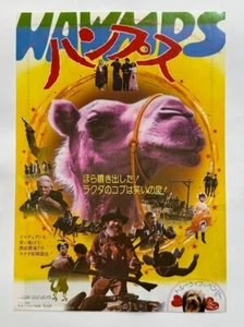 Hawmps 1977 James Hampton Japanese Chirashi Movie Poster Flyer B5 - Picture 1 of 2