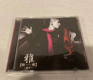 Kiyoharu MIYAVI Tetsu Takano SADS Kuroyue CD - Bild 1 von 3
