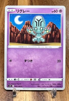 Elgyem 043/098 S12 Paradigm Trigger Non Holo Pokemon Card Japanese NM - Image 1 of 2
