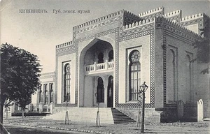 Moldova - CHIȘINĂU Kishinev - Muzeul Național de Etnografie și Istorie Naturală - Picture 1 of 2