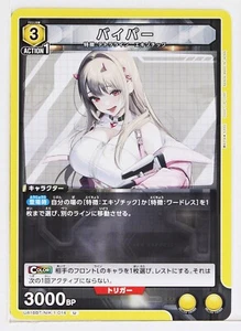 Viper (U) NIK-1-014 - Goddess of Victory: Nikke Union Arena Trading Card - Picture 1 of 3