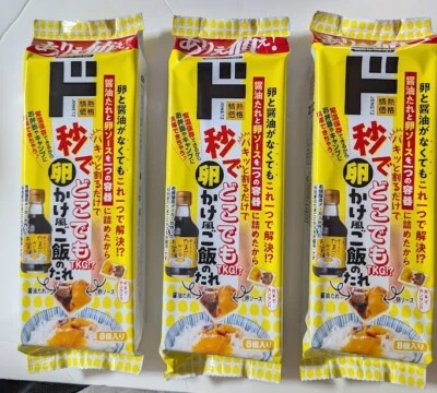 Donki limited tamago gohan TKG piece sauce for egg on rice 18g x 8pcs Set of 3
