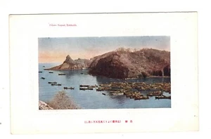 Postal en relieve de barcos Oshoro Hokkaido de Japón - Imagen 1 de 2