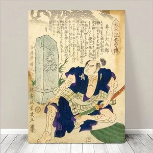 Traditional Japanese SAMURAI Warrior Art CANVAS PRINT 8x10"~ Kuniyoshi #109 - Picture 1 of 1