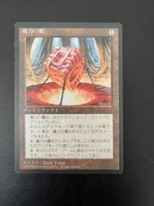 MTG- Mana Vault x1 - Japanese FBB (Inked) - Picture 1 of 2