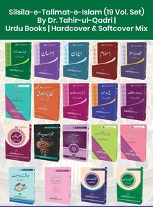 Silsila-e-Talimat-e-Islam (19 Vol Set) Urdu by Dr Tahir-ul-Qadri mix Format - Picture 1 of 1