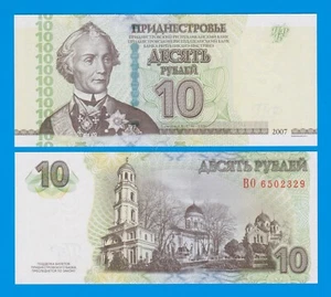 Transnistria 10 Rubles P 44b 2007 (2012) UNC ( P 44 b ) - Picture 1 of 1