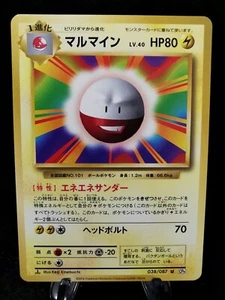 Electrode 038/087 U 1. Edition, CP6 20th Anniversary, Japanisch, Pokemon, NM - Bild 1 von 3