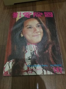 71 Hong Kong Vintage International Screen 香港 国际电影杂志 Naro Miao 苗可秀 王羽 Jimmy Wang - Picture 1 of 12