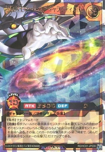 Yugioh Rush Duel RD/HC01-JP039 SuperGalaxyKing Lord of Galactica [R] Overrush - Picture 1 of 2