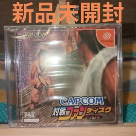 [Brand New, Unopened] Dreamcast CAPCOM Battle Fan Disc
