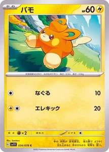 Pokemon Card Pawmi C 034/078 sv1v Violet Ex Japanese - Picture 1 of 1