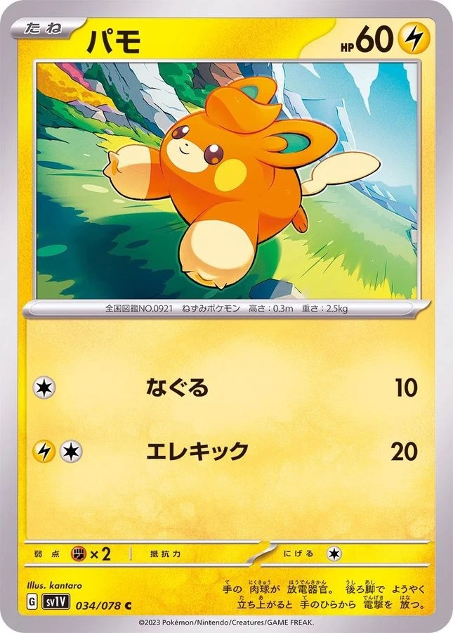 Pokemon Card Pawmi C 034/078 sv1v Violet Ex Japanese - Image 1 of 1
