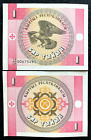 Kyrgyzstan 1 Tyiyn P1 1993 Banknote World Paper Money Unc Currency Bill Note