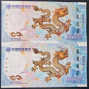 China 2024 Lunar Dragon Zodiac Year Commemorative Note Uncut Sheet Note UNC - Picture 1 of 4