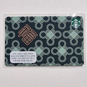 Tarjeta Starbucks Corea - fortuna - 2024 - Imagen 1 de 11
