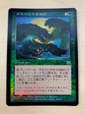 Kamahl's Summons Onslaught Japanese Lightly Played Foil
