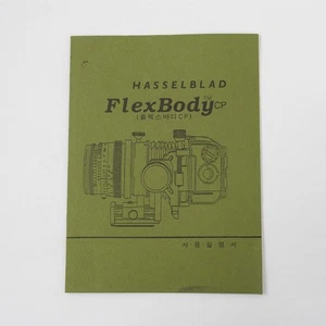 Hasselblad Flexbody CP manual Book KOR version - Picture 1 of 3