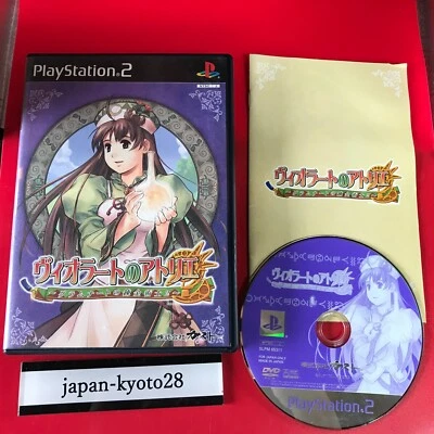 Alchemist 2 to the Atelier grams bernat Vuiorato PS2 Gust Playstation 2 Japan - Image 1 of 4