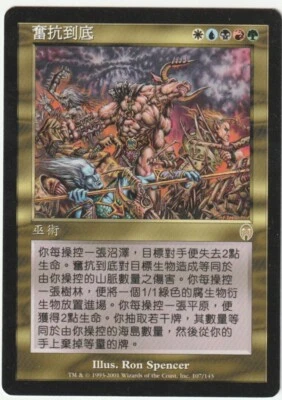 Apocalypse  MTG  Asian   Last Stand  Magic - Image 1 of 2