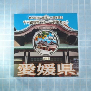 Japan 1000 Yen Silber PP Kursmünzensatz Ehime 60. Jahrestag lokales Autonomiegesetz - Bild 1 von 4