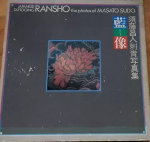 Japanese Tattoo IREZUMI Photos Art Book RANSHO by Masato Sudo 1985 vintage book - Picture 1 of 7