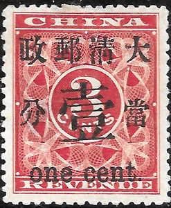 1897 CHINA RED REVENUE Sc#78 🔥RARE VARIETY Chan#87d 🔥MH OG  F/VF - Picture 1 of 3