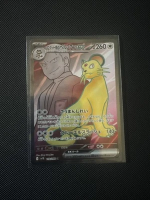 Team Rocket's Persian ex 118/098 Sv10: The Glory of Team Rocket Holo (Japanese) - Image 1 of 2