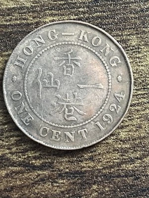 1924 Hong Kong One 1 Cent Actual Coin TB1632* - Image 1 of 2