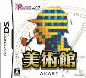 Puzzle serie vol. 12: Museo d'arte AKARI [GIAPPONE IMPORT US VENDITORE] - Foto 1 di 1