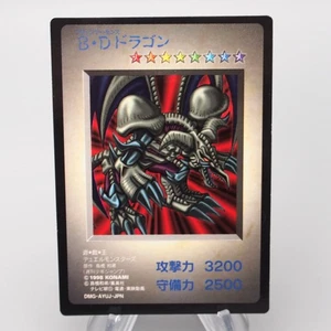 YuGiOh KONAMI Black Skull Dragon GB Monster Capsule DM1 1998 M-NM Japanese s234 - Picture 1 of 7