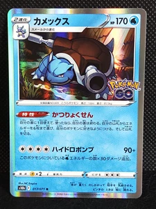 Blastoise R 017/071 s10b Pokemon Go Holo Pokemon Card Japanese Nintendo TCG - Picture 1 of 10