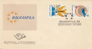 Greece Scott 1664-5 FDC - BALKANFILA XII Exhibition - Picture 1 of 1