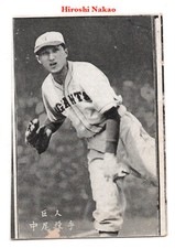 1950 JBR172 Unc. B&W Bromide Japanese Baseball Cards~ HIROSHI NAKAO ~Japan HOFer