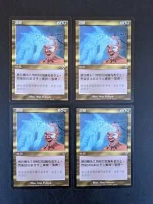 4 x CHINESE Recoil - Invasion - MTG Magic The Gathering Card - LP - Image 1 of 2
