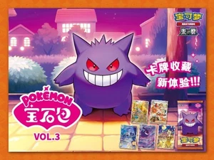 🔥IN STOCK🔥2025 Pokemon Cards Chinese PTCG Gem Pack 3 CBB3C Gengar Exclusive - Picture 1 of 6