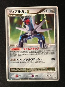 Tarjeta de Pokémon Dialga Lv.X Promoción Japonesa Diamante y Perla 107/DP-P 2008 - Imagen 1 de 4