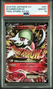 PSA10 POKEMON M GARDEVOIR EX TIDAL STORM 1st Edition #051 XY JAPANESE 2014 Japan - Picture 1 of 3